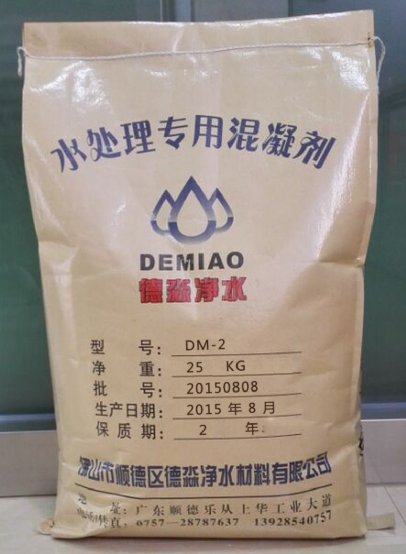 助凝剂DM-2